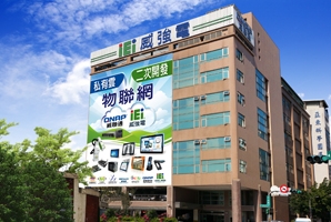IEI Taiwan HQ