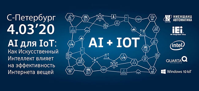 Technology_Conference_in_Russia_banner